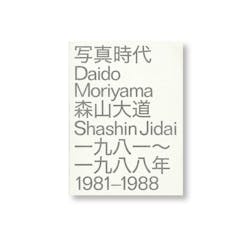 DAIDO MORIYAMA SHASHIN JIDAI 1981–1988